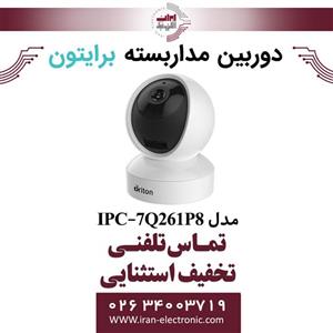 دوربین مداربسته تحت شبکه برایتون مدل BIOT-7Q261P8