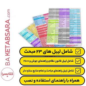 پکیج جامع لیبل طلایی