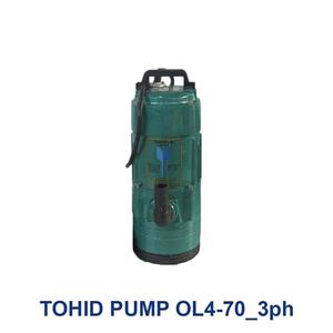 کفکش لوله بغل 70 متری سه فاز توحید پمپ مدل TOHID PUMP OL4-70-3