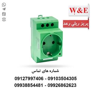 پریز تابلویی رعد DSO