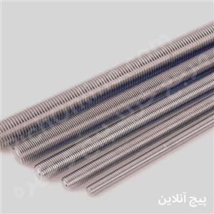 پیچ متری (راد) آهنی سفید ایرانی سایز ۸