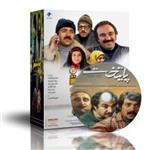 سریال پایتخت - مجموعه کامل ( سری 1 - 2 - 3 - 4 - 5 )