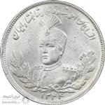 سکه 2000 دینار 1344 تصویری MS63 احمد شاه 