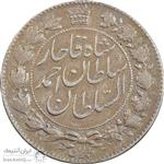 سکه 2000 دینار 1331 خطی VF35 احمد شاه 