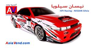 ماشین آرسی آنرود HPI NISSAN Silvia