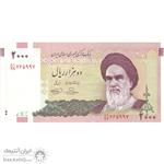 اسکناس 2000 ریال (حسینی - بهمنی) - تک - UNC64 - جمهوری اسلامی