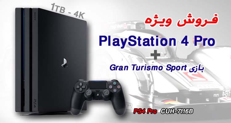 کنسول بازی سونی پلی استیشن 4 پرو ( ps4 )  ظرفیت 1 ترابایت