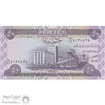 اسکناس 50 دینار 2003 جمهوری - تک - UNC63 - عراق