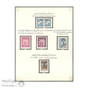 سری تمبر های یادگاری 1336 - محمدرضا شاه