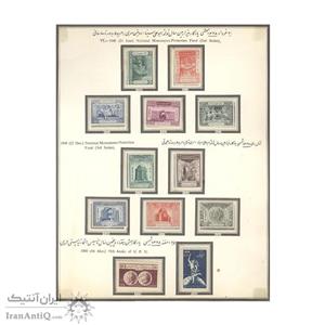 سری تمبر های یادگاری 1328 - محمدرضا شاه
