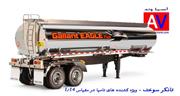 تانکر سوخت مدل تامیا – Fuel Tank Trailer