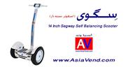 اسکوتر برقی هوشمند دسته دار D14 Segway