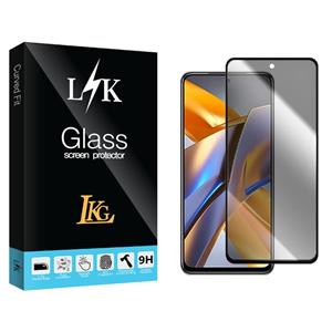 محافظ صفحه نمایش حریم شخصی ال کا جی مدل LK مناسب برای گوشی موبایل شیائومی Poco M5s