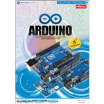 نرم افزار آموزش پیشرفته Arduino نشر مهرگان