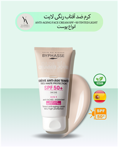 کرم ضد آفتاب رنگی لایت انواع پوست بایفاس 50 میل 