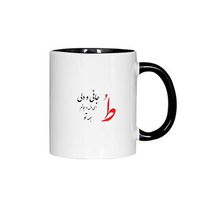 ماگ ژالینو طرح شعر تو جانی و دلی کد 001