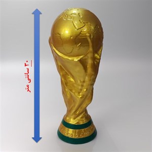 تندیس مدل کاپ سایز اصلی جام جهانی