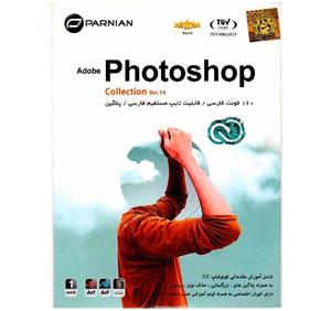 مجموعه نرم افزاری Photoshop Collection نسخه Ver.14 نشر پرنیان