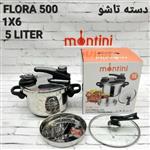 زودپز مونتینی کلیپسی سه کاره مدل FLORA 500 گنجایش 5 لیتر