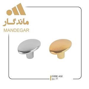 دستگیره کابینت تک پیچ آلومینیوم A32 ماندگار