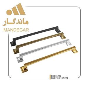 دستگیره کابینت آلومینیوم A52 سایز 224 میلیمتر ماندگار