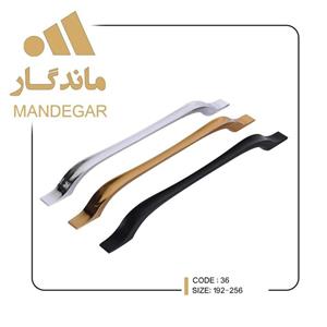 دستگیره کابینت آلومینیوم A36 سایز 256 میلیمتر ماندگار