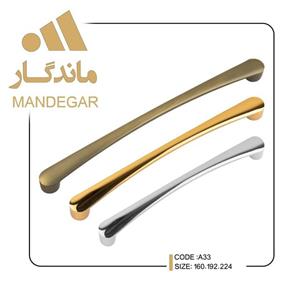 دستگیره کابینت آلومینیوم A33 سایز 124 میلیمتر ماندگار