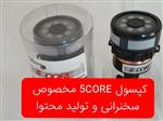 کپسول میکرفون 5core مدل CTG-A54