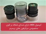 کپسول میکرفون 5CORE  مدل M04