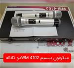 میکرفون بیسیم دو کاناله WM 4102 برند فایو کور