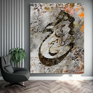 تابلو شاسی مخمل طرح شعر هیچ مدل نستعلیق کد BK2031