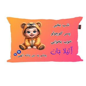 بالش نوزاد ناریکو مدل پسرانه طرح اسم آتیلا کد 05952