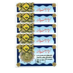طلا گرمی 18 عیار پارسیان پایتخت کد 110 مجموعه 5 عددی -