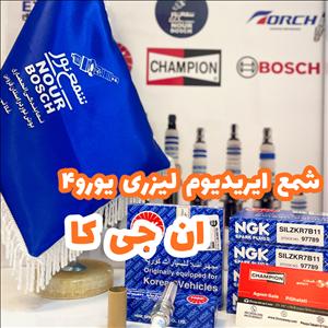 شمع خودرو ان جی کی مدل SILZKR7B11_97789 بسته 4 عددی