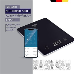 ترازوی آشپزخانه بیسمارک مدل 4481