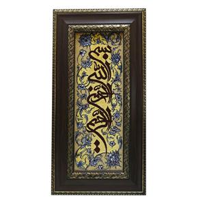 تابلو فرش دستباف طرح بسم الله الرحمن الرحیم