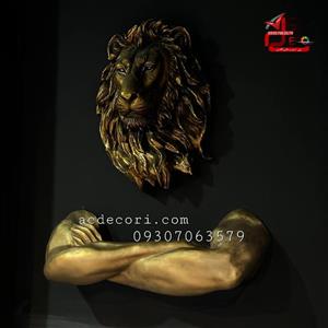 دیوارکوب شیر نیمه کلاسیک کد 5521