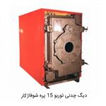 دیگ چدنی شوفاژکار مدل توربو 15 پره مدل TURBO-15 