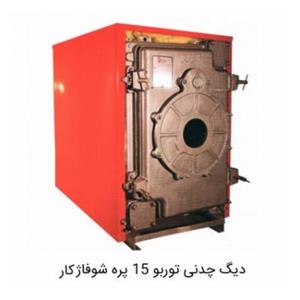 دیگ چدنی شوفاژکار مدل توربو 15 پره مدل TURBO-15 