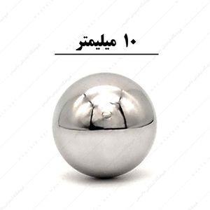 ساچمه مدل 10mm مجموعه 250 عددی