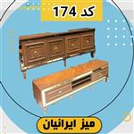 میز تلویزیون تمام هایگلاس کد 174