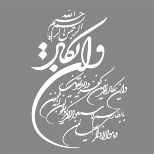 برچسب بدنه خودرو آداک طرح وان یکاد کدVs01