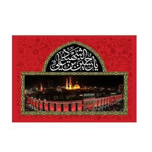 پرچم مدل یا حسین بن علی الشهید کد PK123