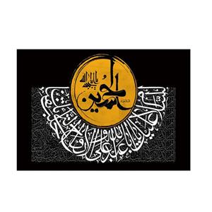 پرچم مدل یا ابا عبدالله الحسین کد  PK106
