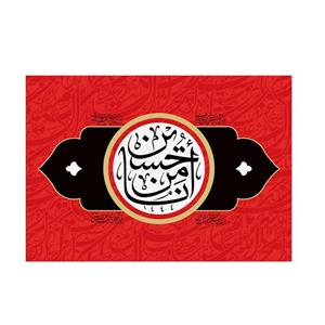 پرچم مدل انا من حسین کد PK124