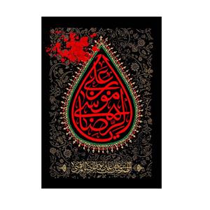 پرچم مدل امام رضا کد PK136