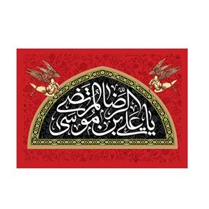 پرچم مدل امام رضا کد PK144