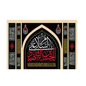 پرچم مدل  السلام علی الحسین الشهید کد Pk57