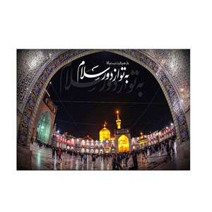 پرچم مدل امام رضا کد PK138
