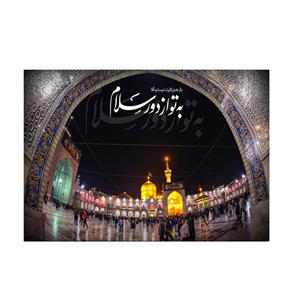 پرچم مدل امام رضا کد PK138